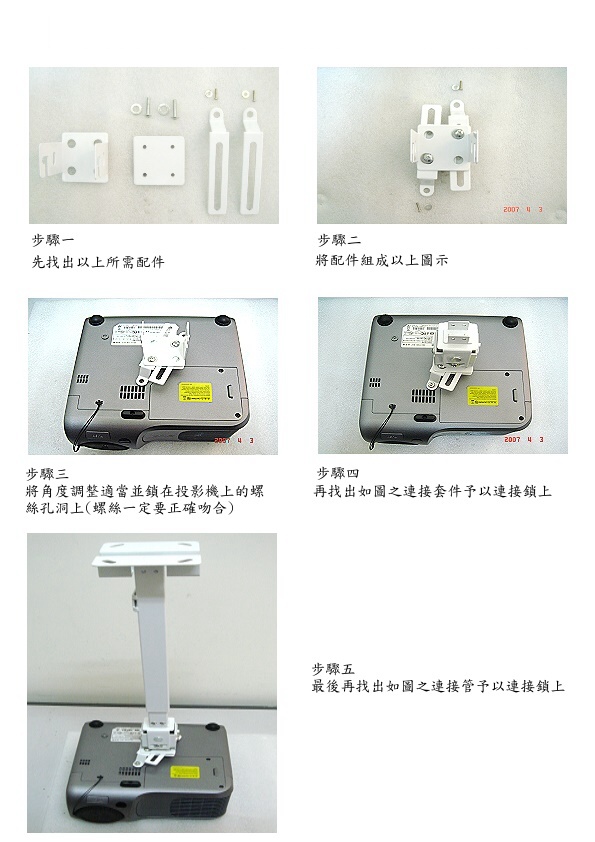 epson 投影機吊架, optoma 投影機吊架, lcd-m1 萬用投影機吊架, benq 投影機吊架, sony 投影機吊架, 萬用單槍投影機吊架 lp-96, hp 投影機吊架, mb-735 滑槽式防盜型投影機吊架, panasonic 投影機吊架, viewsonic 投影機吊架, toshiba 投影機吊架施工, 投影機吊架 diy, 投影機吊架 m2035, 投影機吊架 mt-55, 投影機吊架 sharp, l 型投影機吊架, lcd-m1 投影機吊架, nec 投影機吊架, sanyo 投影機吊架, sharp 投影機吊架, toshiba 投影機吊架, 投影機吊架 lp-96, 投影機吊架 mb-735, e-ben 投影機吊架, 投影機吊架 cad, 投影機吊架 sanyo, 3d 投影機吊架, diy 投影機吊架, espon 投影機吊架, logic 投影機吊架