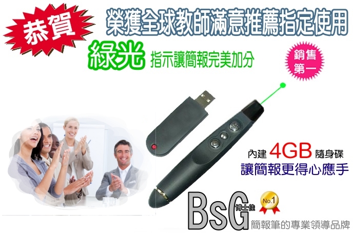 3m 簡報筆, asus 原廠無線簡報筆, hawk 簡報筆, benq 簡報筆, asus 簡報筆, logitech 簡報筆, rf 簡報筆,