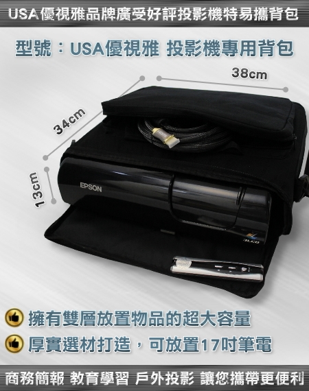USA 優視雅 中大號背包實品圖