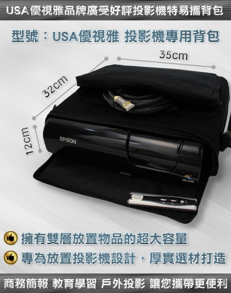 USA 優視雅 二代中大號背包實品圖