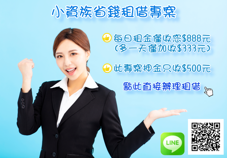 投影機婚禮租借 投影機慶生派對布幕出租 簡報會議專案投影機租賃 全台快速租借服務網