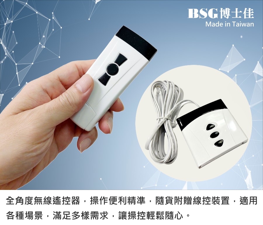 BSG 博士佳 旗艦款 1:1 電動布幕 商品介紹 15