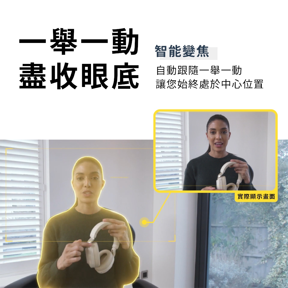 Jabra PanaCast 20 商品介紹圖 04