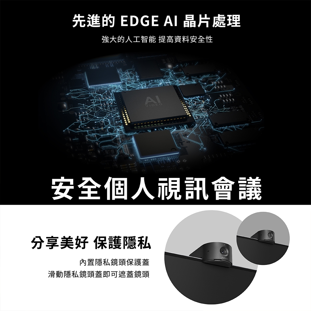 Jabra PanaCast 20 商品介紹圖 07