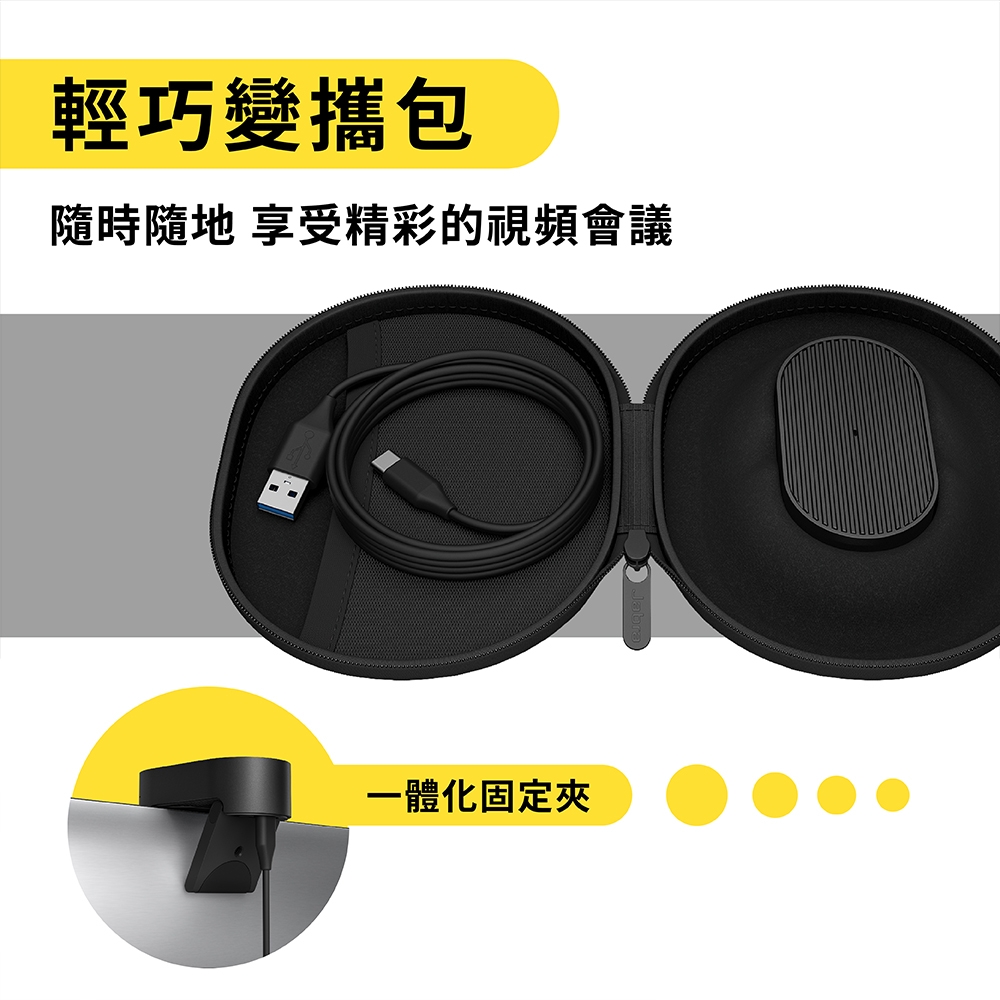 Jabra PanaCast 20 商品介紹圖 08