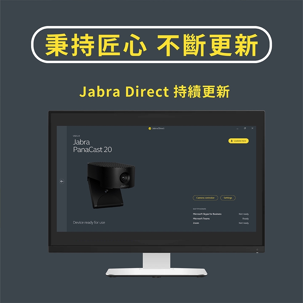 Jabra PanaCast 20 商品介紹圖 10