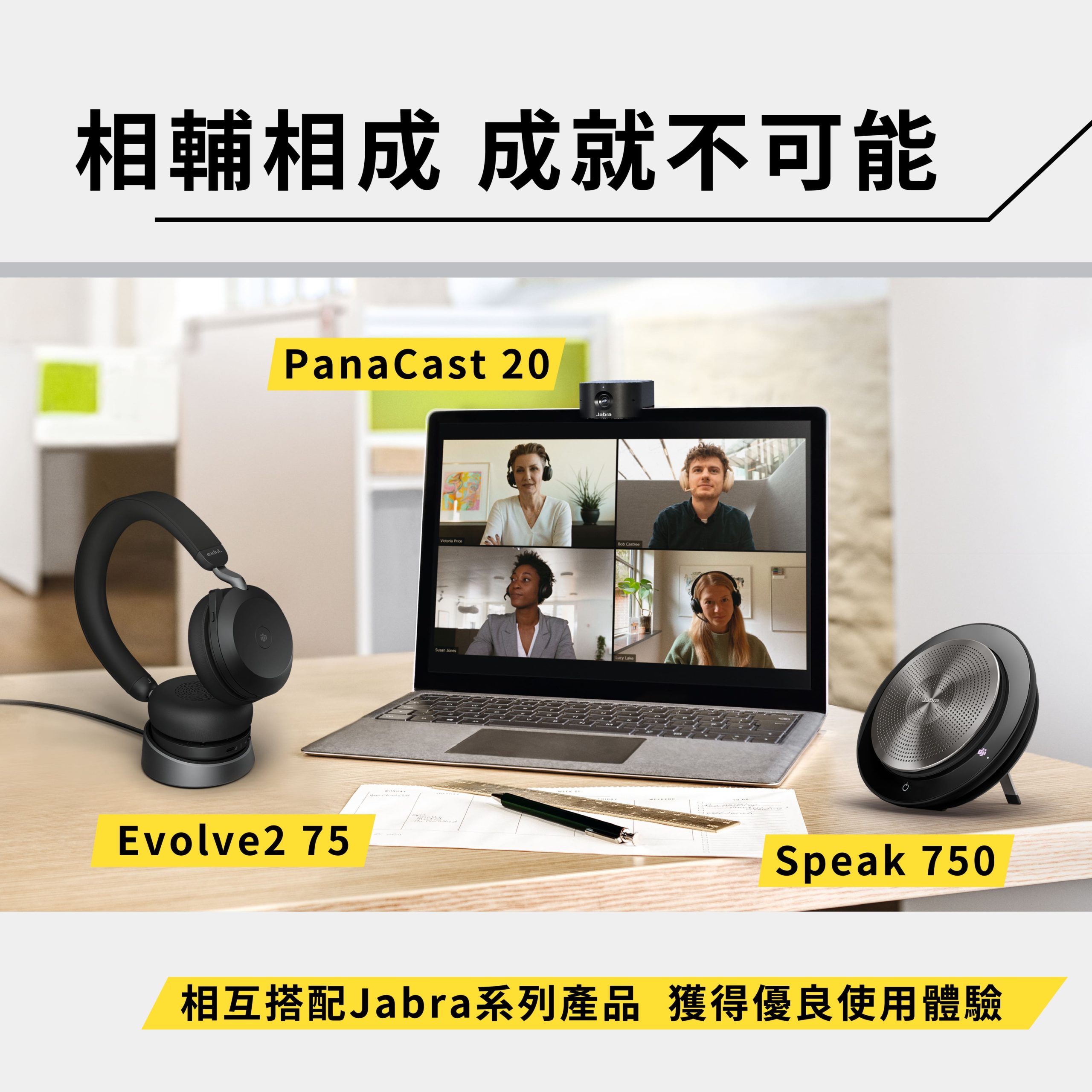 Jabra PanaCast 20 商品介紹圖 13
