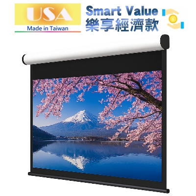 USA 優視雅 Smart Value 經濟款 16:10 電動布幕 商品示意圖