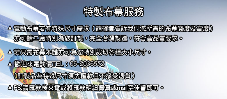 USA 優視雅 E 系列 16:9 電動布幕 商品示意