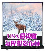 USA 優視雅氣壓地拉布幕 商品示意圖