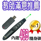 博士佳BSG E307-10(廣受教師滿意推薦品牌)