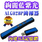 博士佳BSG ALG02BP-30(廣受教師滿意推薦品牌)