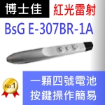 博士佳BsG E307BR-1A簡報筆