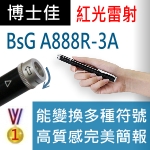 博士佳BSG A888R-3A可變換5種符號箭頭紅光雷射筆