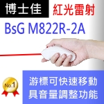 博士佳BSG M822R-2A★創新空中滑鼠，可畫線、可調整音量、可移動游標★