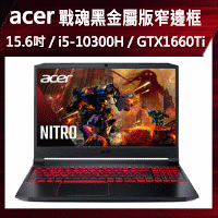 acer-AN515-55-549Q電競筆電