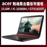 acer-AN515-55-51GB電競筆電