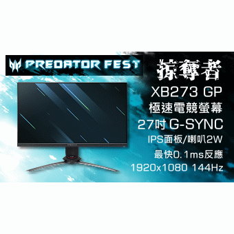 acer Predator XB273 GP 27吋電競螢幕
