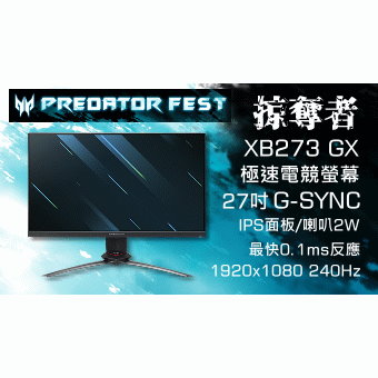 acer Predator XB273 GX 27吋電競螢幕