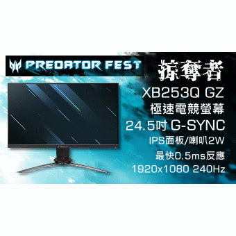 acer Predator XB253Q GZ 24.5吋電競螢幕