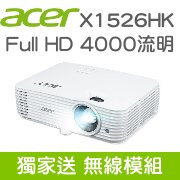 【現貨供應】ACER X1526HK投影機+無線模組
