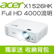 【現貨供應】ACER X1526HK投影機+收納背包
